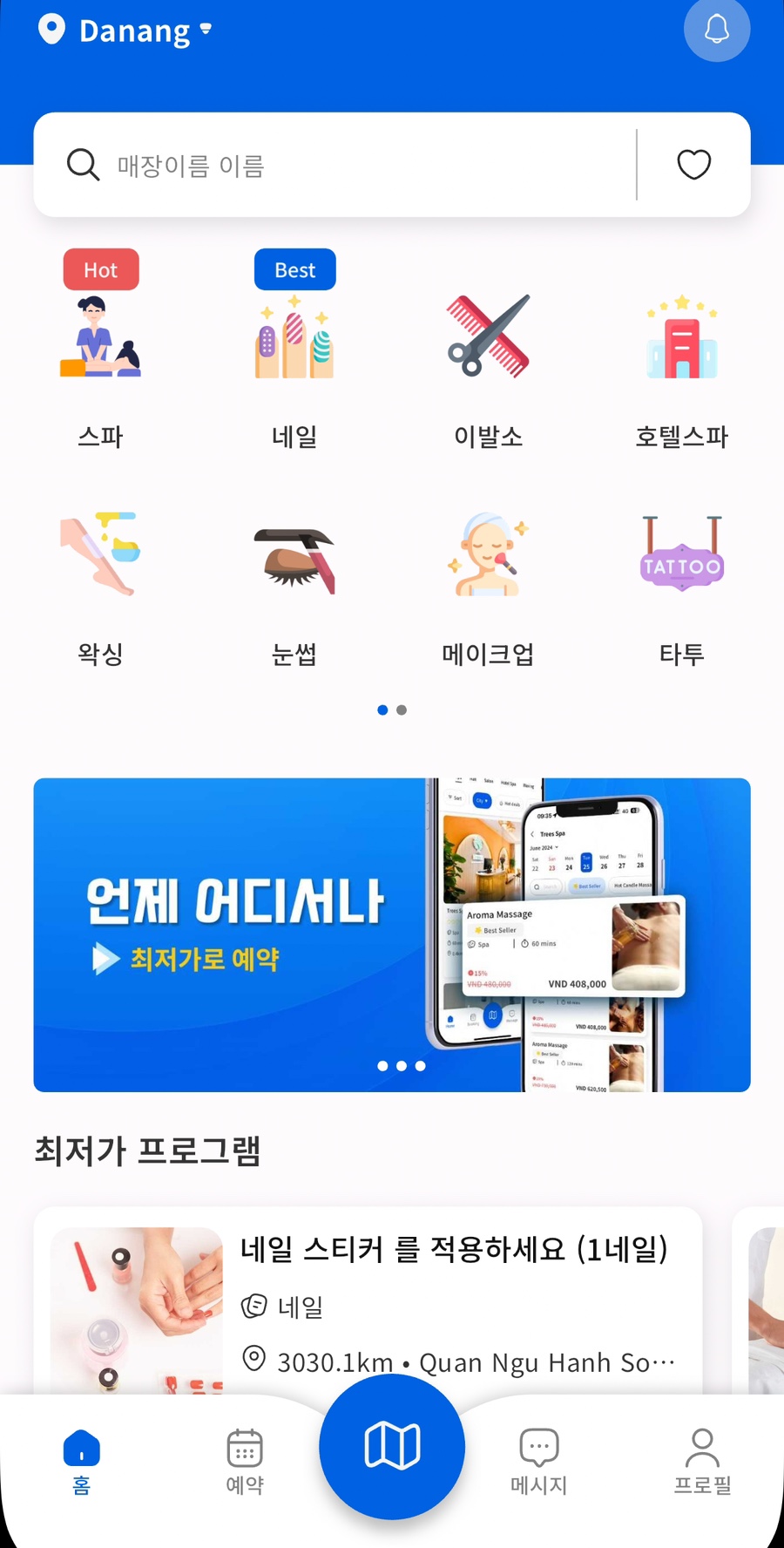 다낭 마사지 예약 한시장 핑크스파 네일 추천