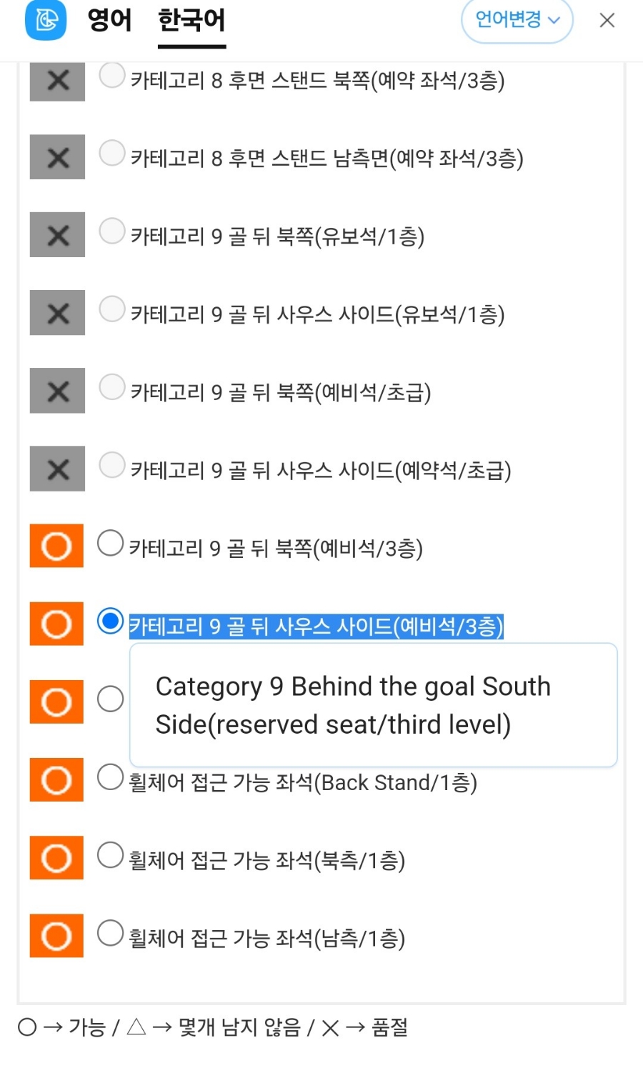 토트넘 비셀고베 티켓 예약, 중계, 가입안해도 됨ㅋㅋ