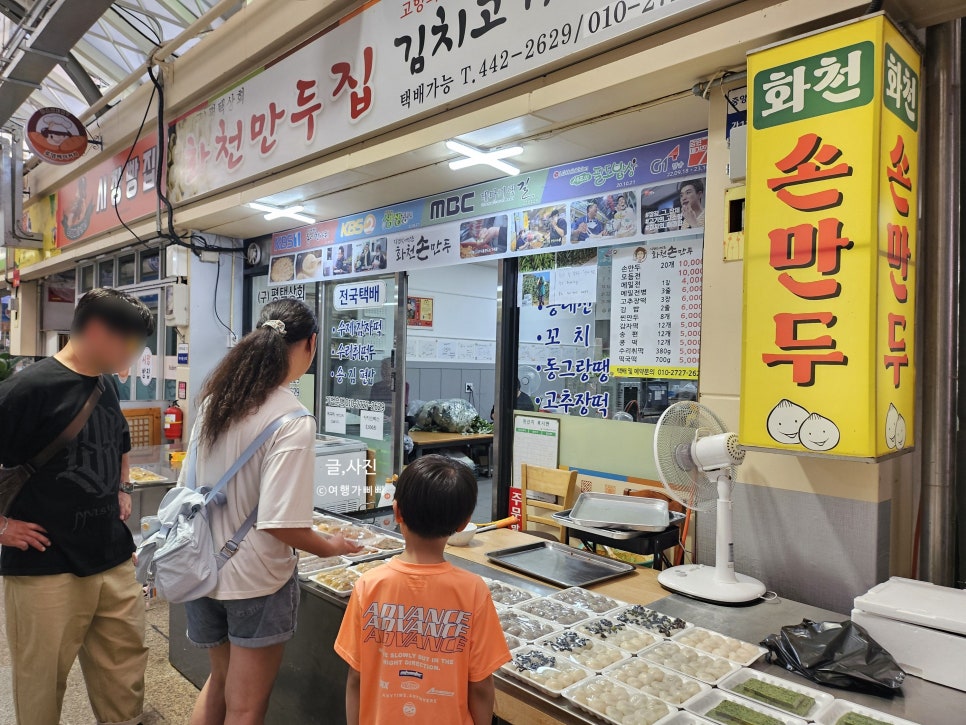 강원도 화천시장 맛집 먹거리 투어