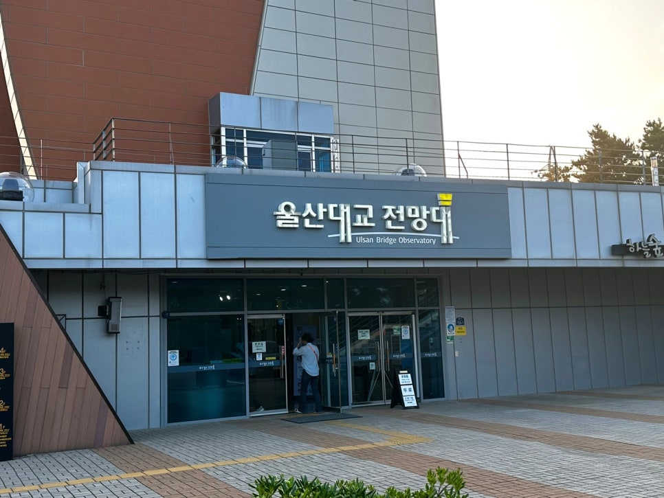 울산 동구 여행, 물놀이부터 야경까지 다채롭게 즐기는 여름휴가 여행 코스