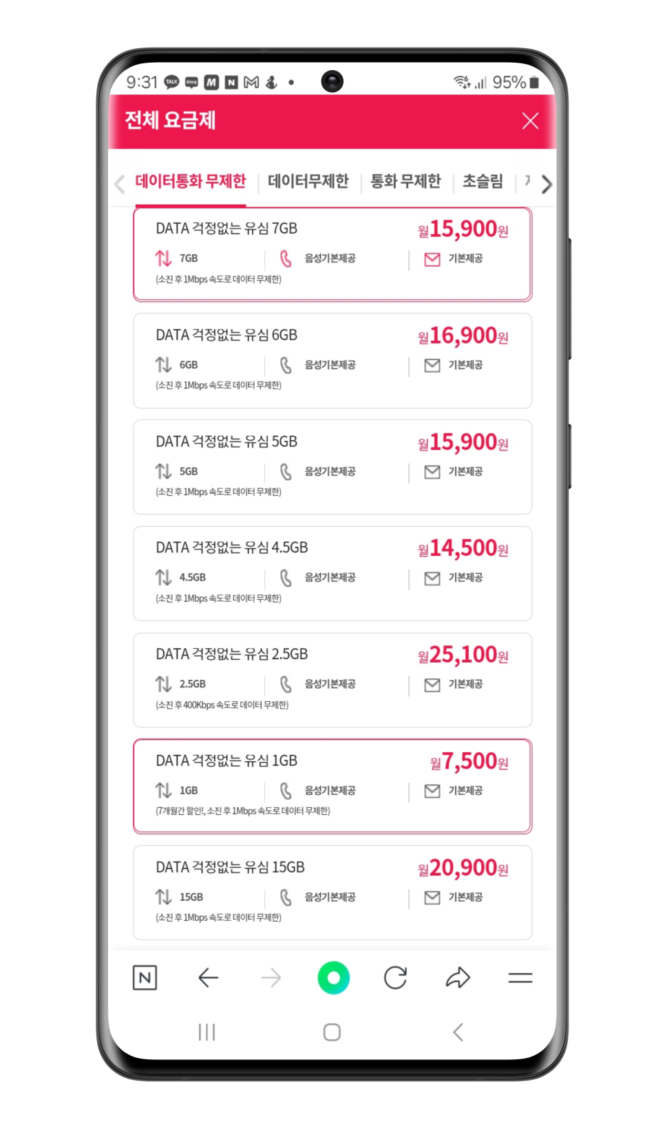 알뜰폰 추천 eSIM 요금제 갤럭시 Z플립6 자급제폰 단점지우기