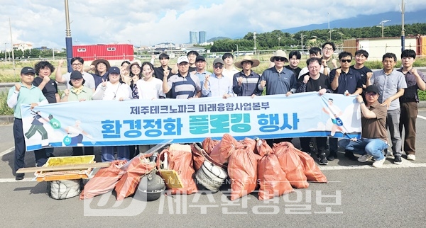 제주테크노파크, 바캉스 시즌 맞아 해안관광지 플로깅