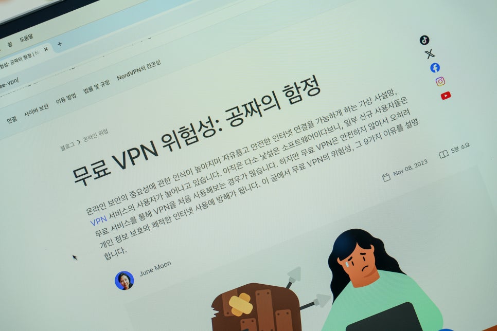 PC 아이폰 무료 VPN 어플 추천 못 하는 이유 5가지