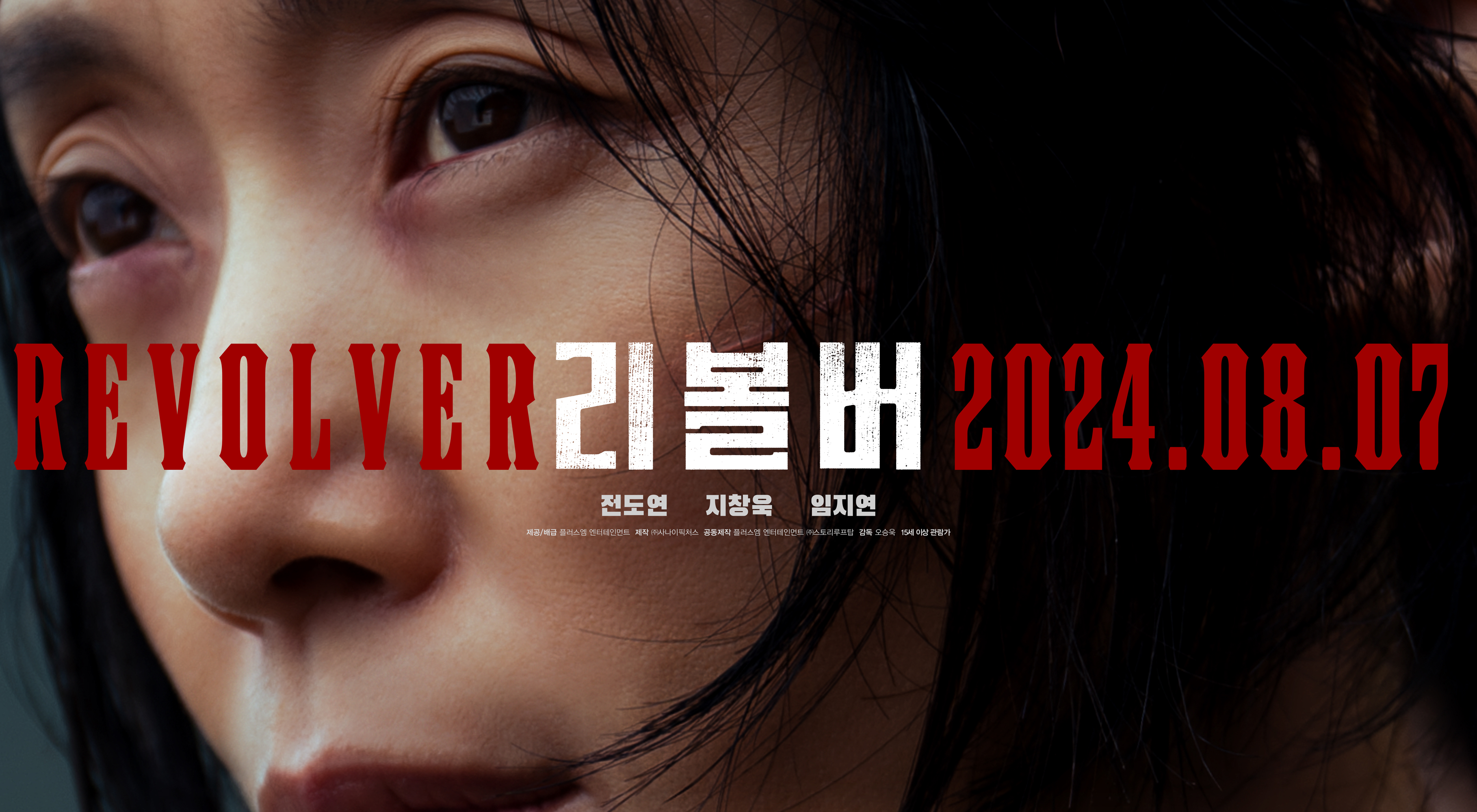 2024년 8월 개봉예정영화 한국 극장 8월 개봉영화 기대작 10편