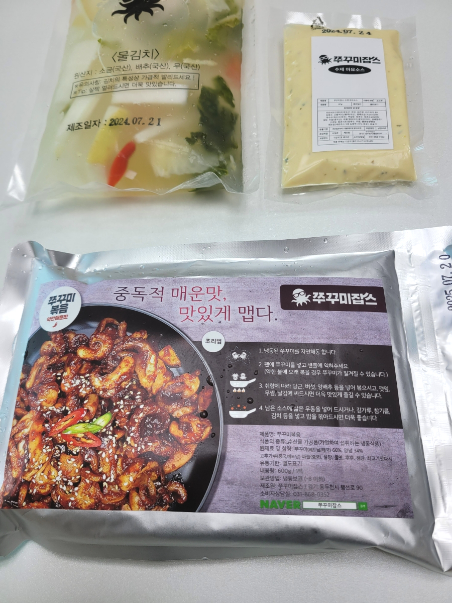 동두천맛집 쭈꾸미맛집, 쭈꾸미잡스 쭈꾸미볶음 캠핑밀키트 추천