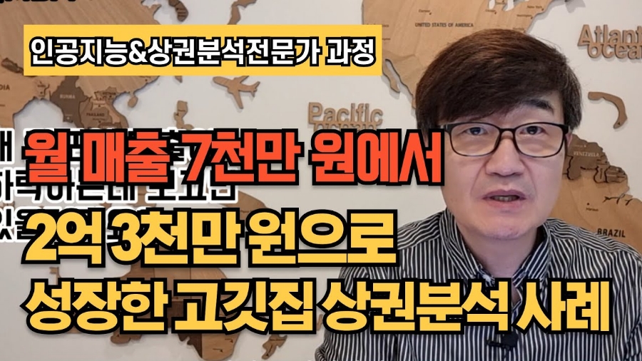 [청주 오창 상권분석] 월매출 2억 3천만원까지 성장한 고깃집 매출증대 전략