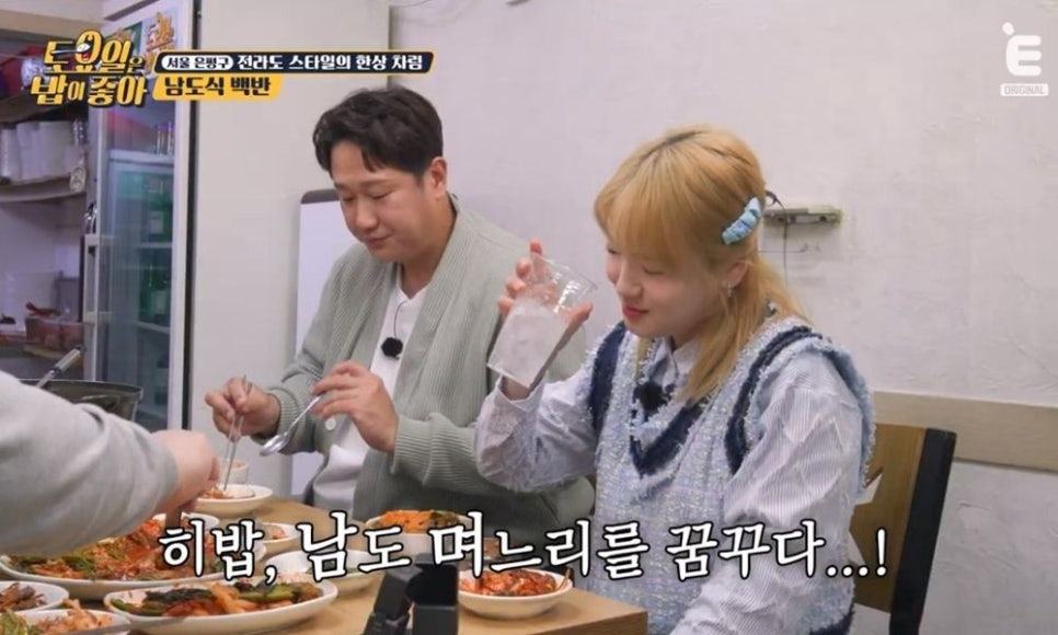 토요일은 밥이 좋아 동대문구 노포 안창살 숯불구이 판메밀 만두 청국장 토밥좋아 131회 마지막회