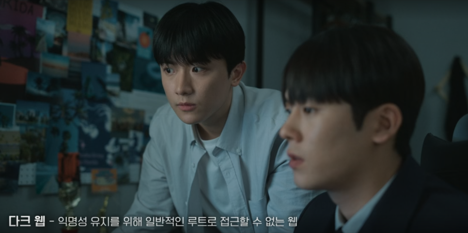 감사합니다 7회 신차일이 본 건 도대체 무엇일까?
