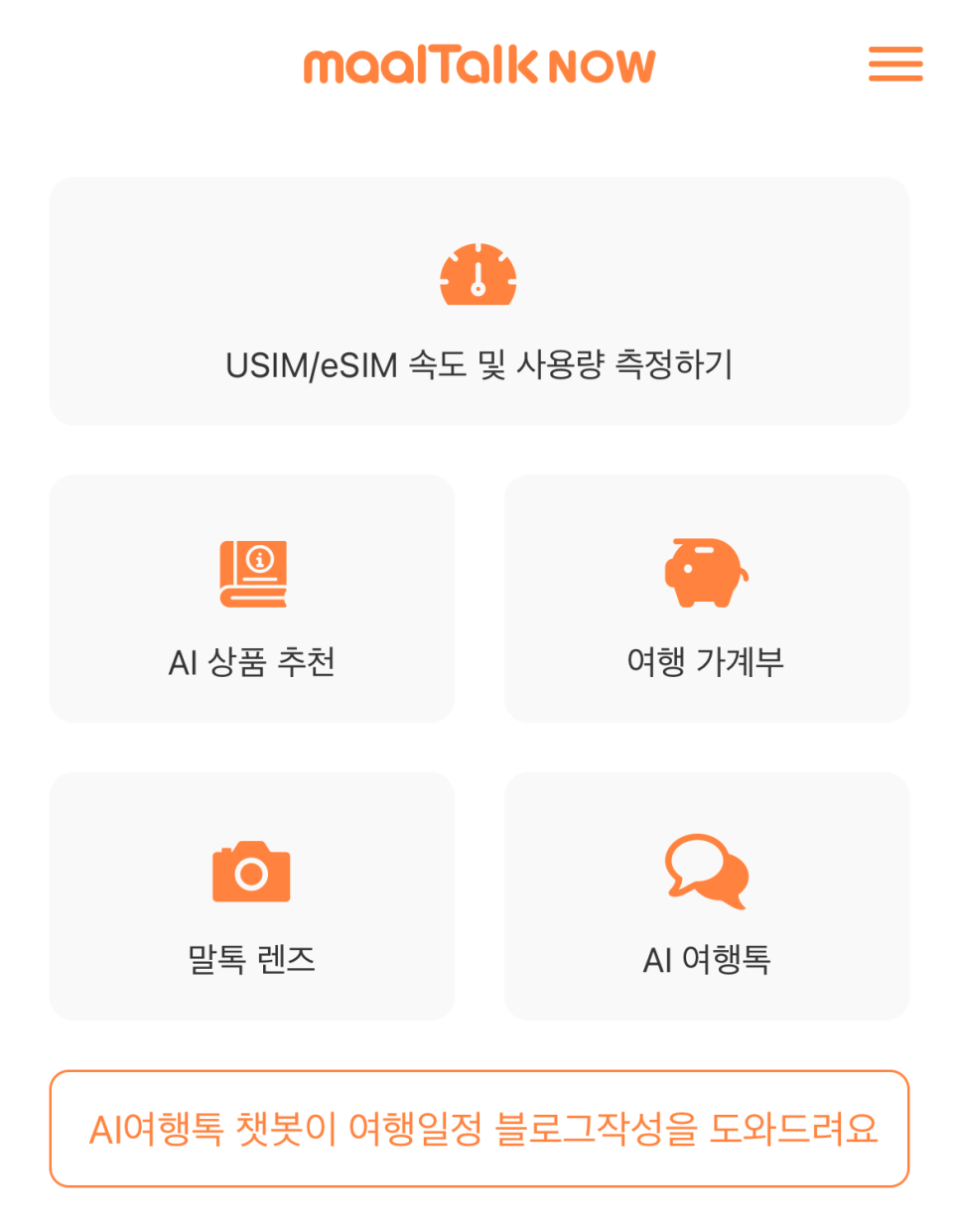 베트남 푸꾸옥 이심 사용법 말톡 비나폰 추천
