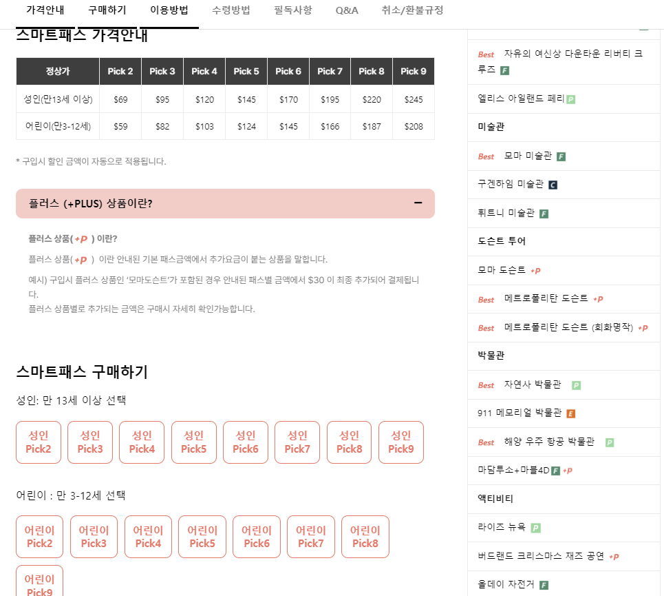 뉴욕 여행 가볼만한곳 엣지 전망대 가격 선셋타임 추가금 없이 빠르게!