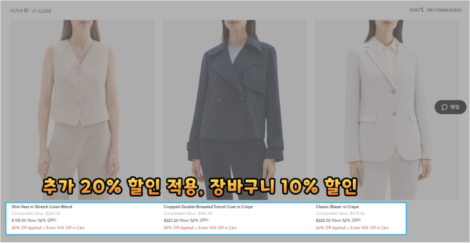 띠어리 아울렛 직구 방법, 여름 세일 + 할인코드 발급 정리