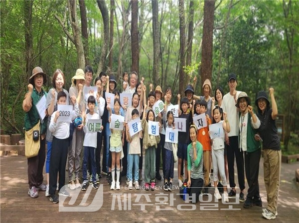 산림교육센터, 산림교육 여름방학 프로그램 운영