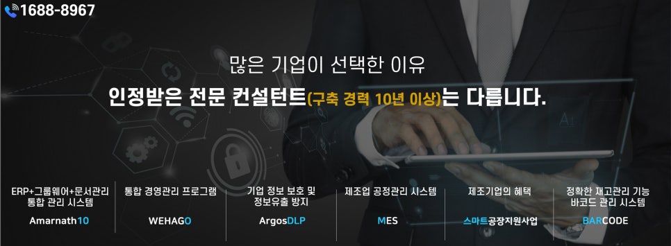 아마란스10 (Amaranth10)! ERP 회계관리만 도입해도 전자결재를 무상으로 준다고?
