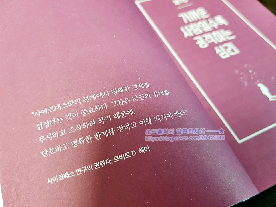 서평 화를 이기는 불편한 심리학