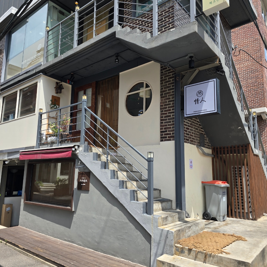 홍대 연남동 맛집 일식은 스시정인 런치 강력 추천