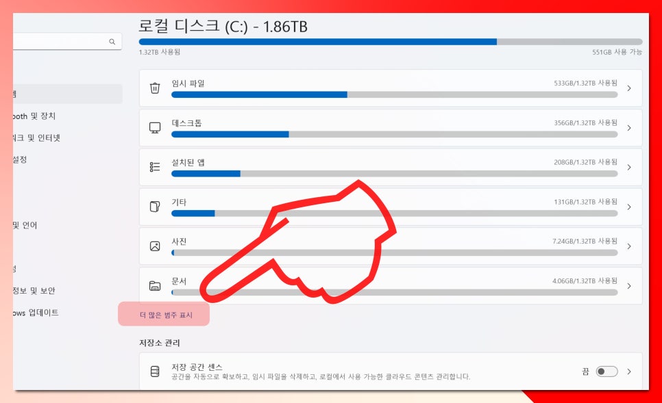 C드라이브 용량 정리 컴퓨터 용량 늘리기 방법