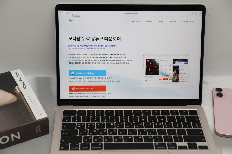 유튜브 음원추출, YouTube 유튜브 음원 다운로드