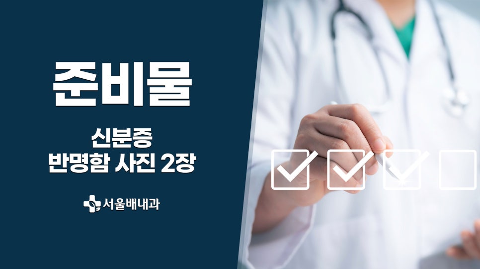 미용사,조리사, 영양사 건강진단서
