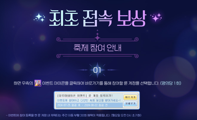 테일즈위버 블루코럴 일루미네이션 축제 이벤트 (PC RPG게임)