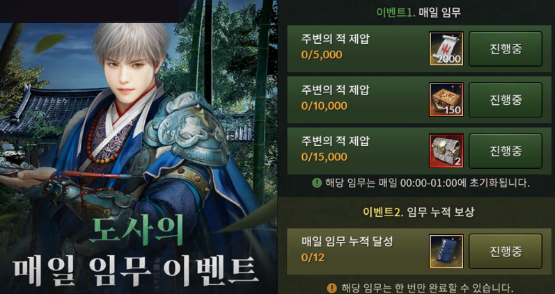 모바일 MMORPG 검은사막M 각종 이벤트 소식
