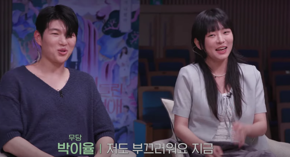 신들린 연애 현커 공개 박이율 최한나 애칭 자기야