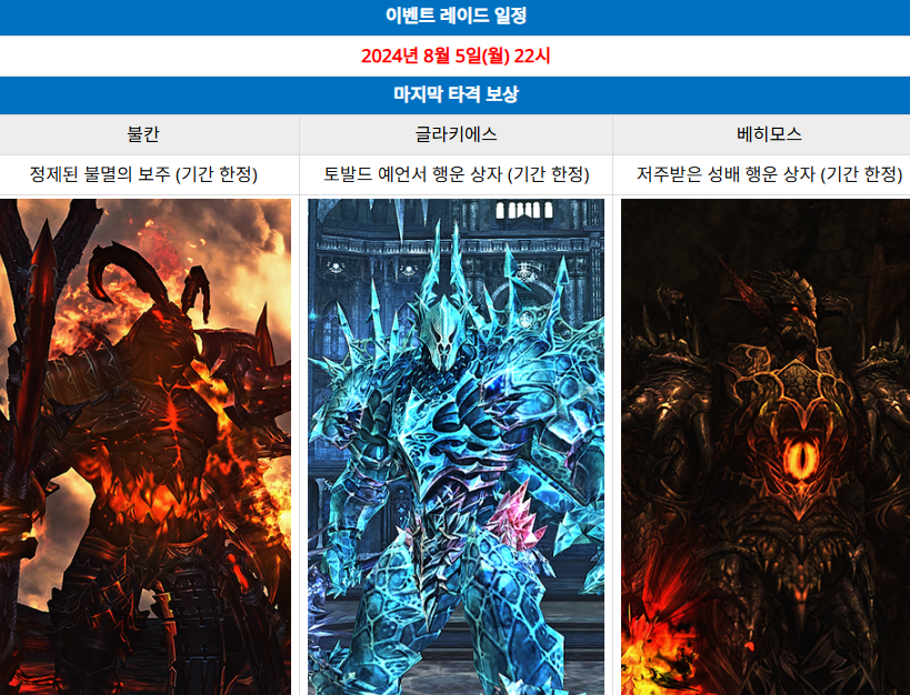PC MMORPG 리니지2 각종 이벤트 소식