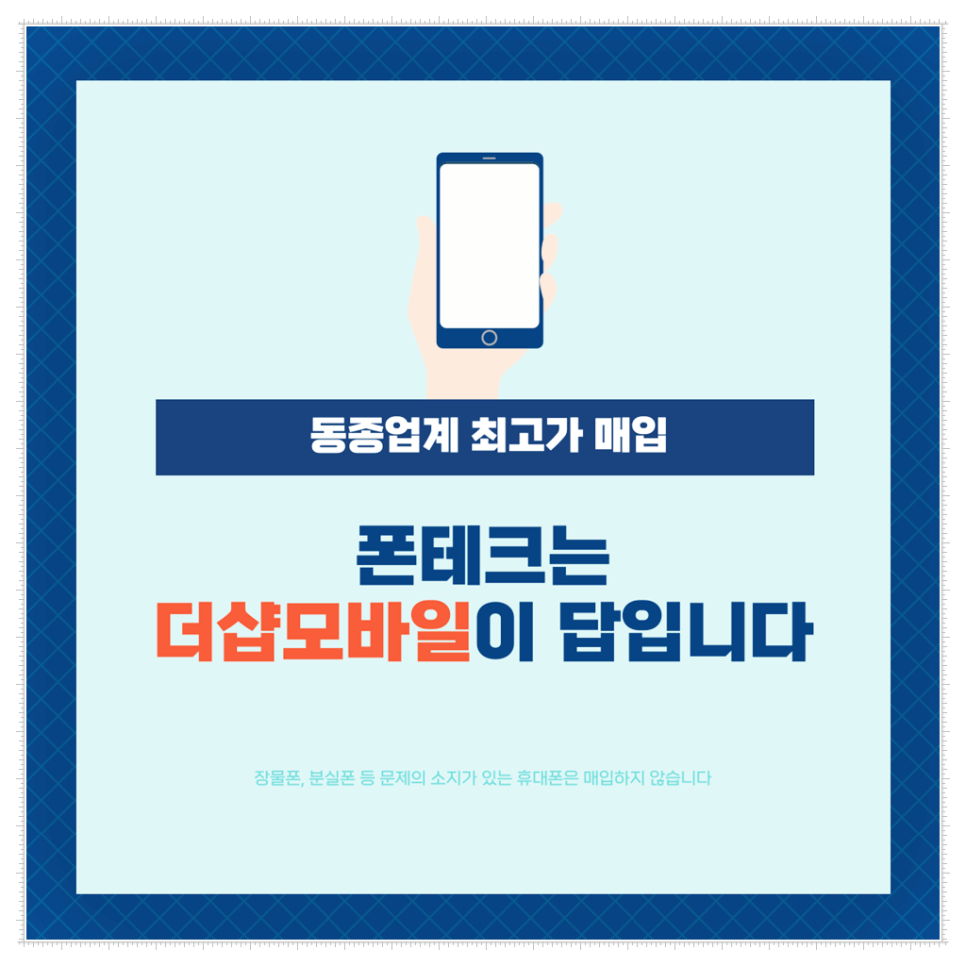 광주폰테크 알고하니 수월했어요