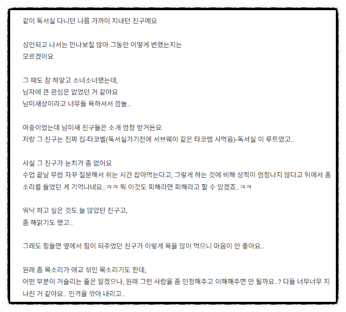 나는 솔로 21기 현숙 중학교 동창생 옹호 자작극 의혹 + 본인 등판 직접 해명