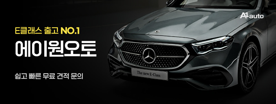 아니 벌써?? 나왔다고? 8월달 벤츠 프로모션 (G바겐 / A클래스 세단 / EQE SUV/ C,E,S)