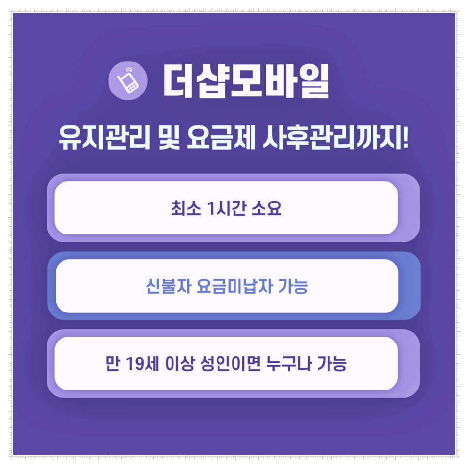 세종폰테크 도움이 필요할때면