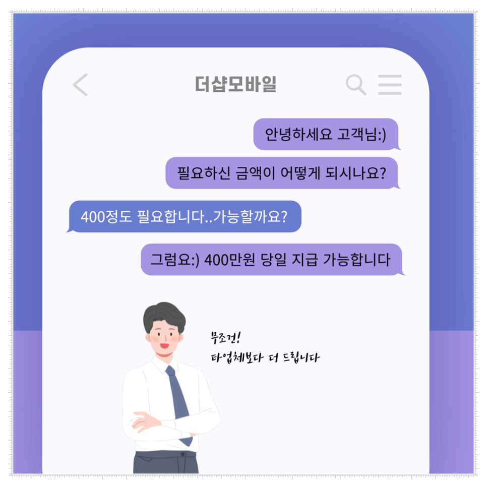 세종폰테크 도움이 필요할때면