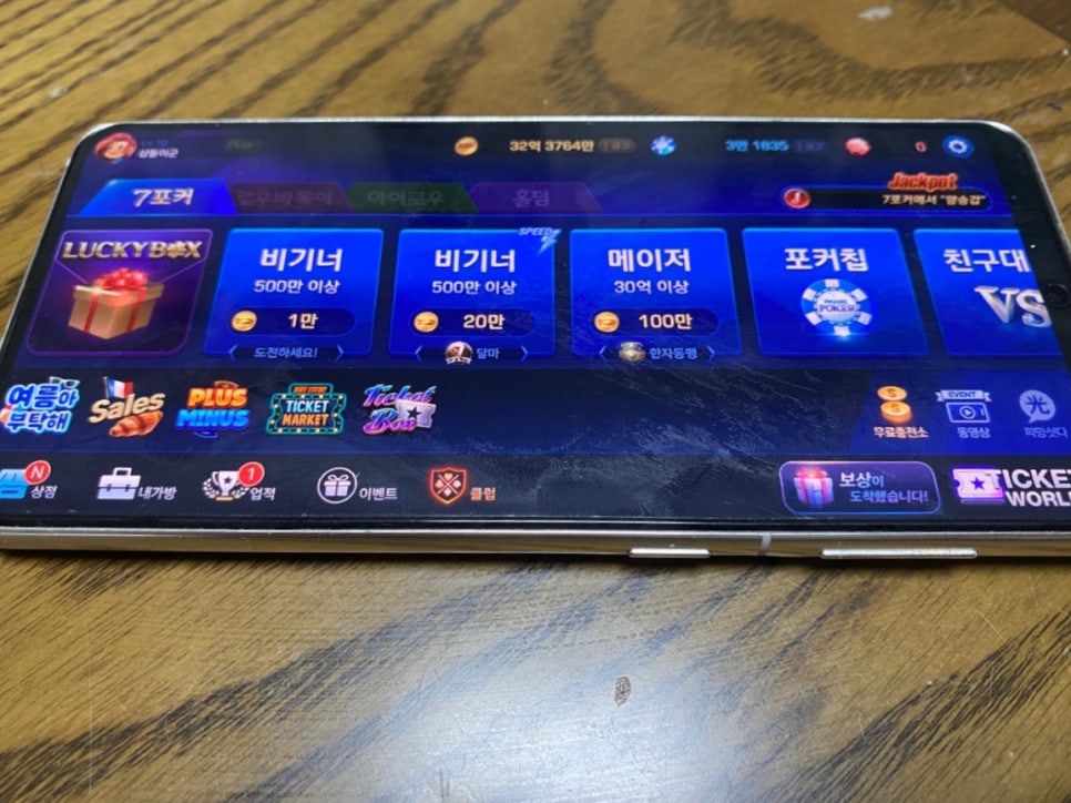 피망포커 세븐포커 족보 규칙 정리 공략 무과금게임