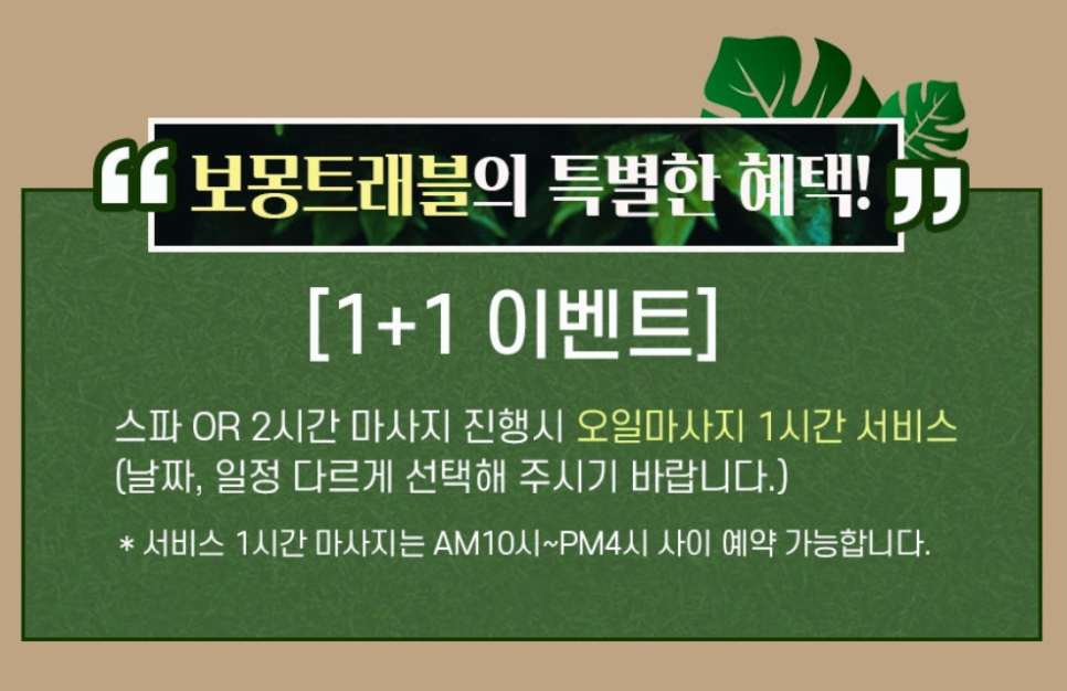 보홀 마사지 추천 보보스파 마사지샵 픽드랍 팁 후기