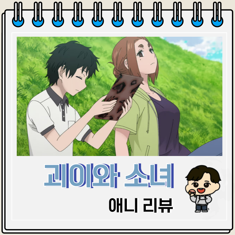 미스터리 애니 괴이와 소녀와 행방불명 리뷰