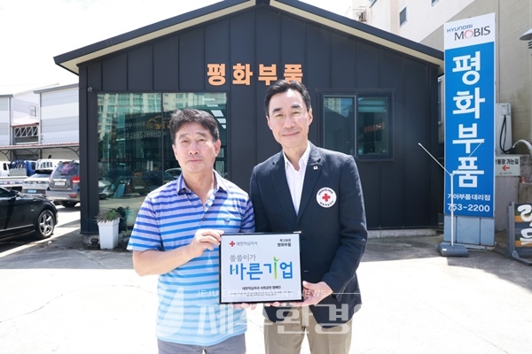 평화부품 김봉필 대표, 씀씀이가 바른기업 236호 가입