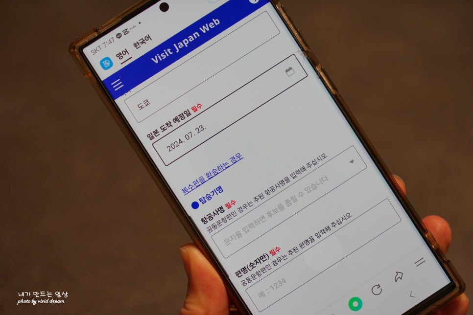 일본여행준비물 체크 리스트 일본입국신고서작성 인천공항환전 일본돈단위 트래블카드 돼지코