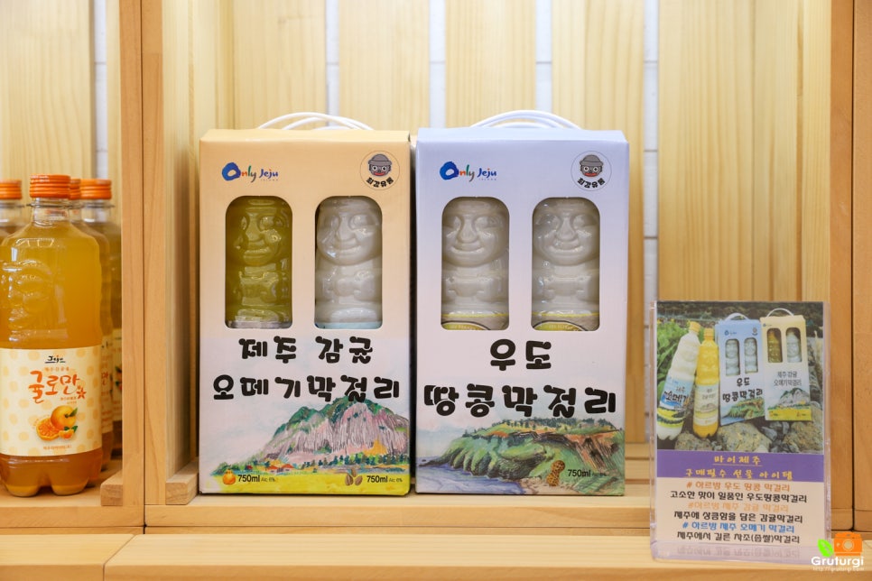 제주 소품샵 제주도 기념품샵 제주 선물