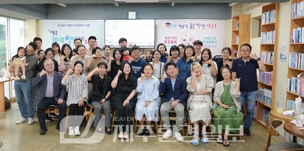 ‘아이 키우기 좋은 제주’ 촘촘한 복지정책 만든다!