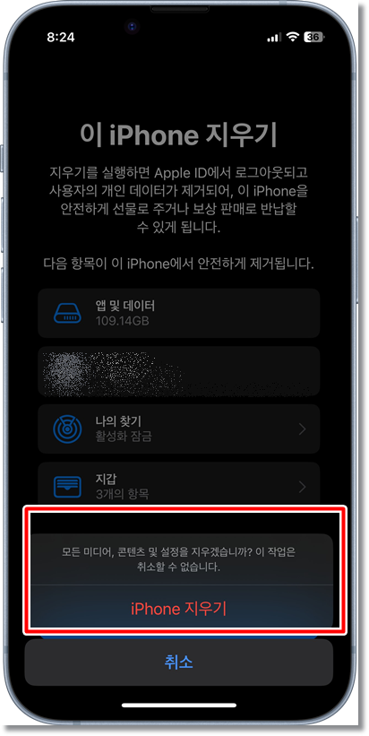 아이폰 초기화 방법 순서대로 정리