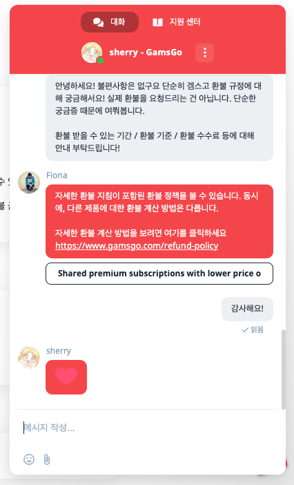 겜스고(gamsgo) 사기 장점 단점 정리
