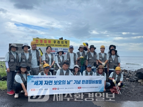 제주자연유산돌봄센터 ‘세계 자연보호의 날’ 내도동 알작지왓 환경 정화