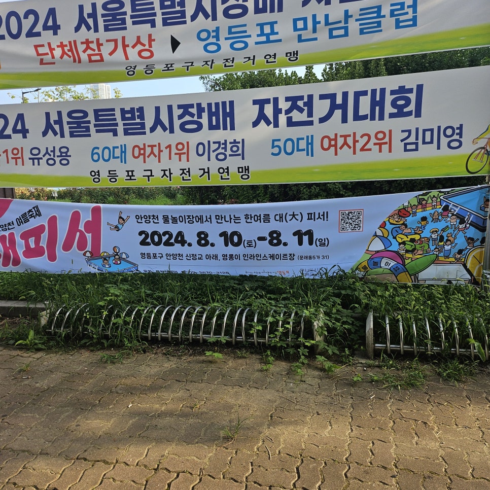 영등포구 대피서 여름축제 신정교 아래 10-11일