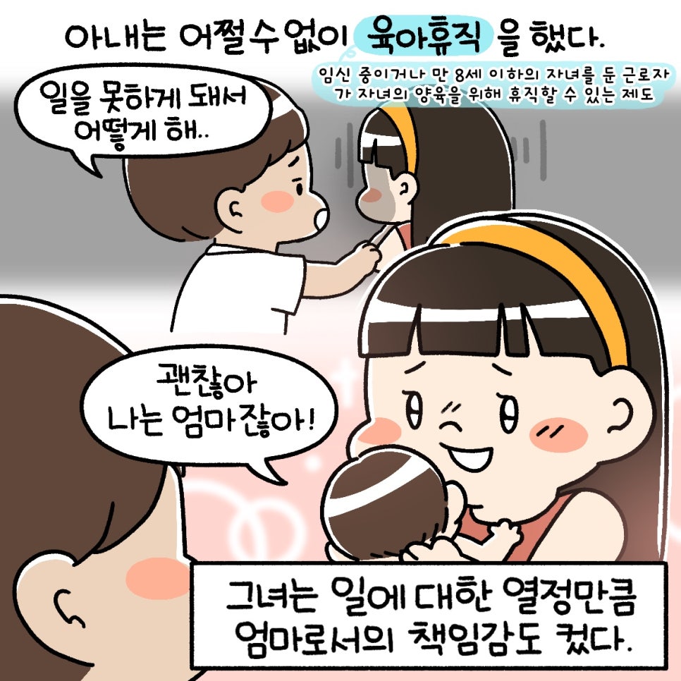 2024 일·가정 양립 우수사례 수기 공모전 근로자 부문 대상작을 소개합니다!