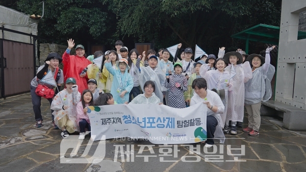 도청소년활동진흥센터, 청소년포상제 탐험활동 운영