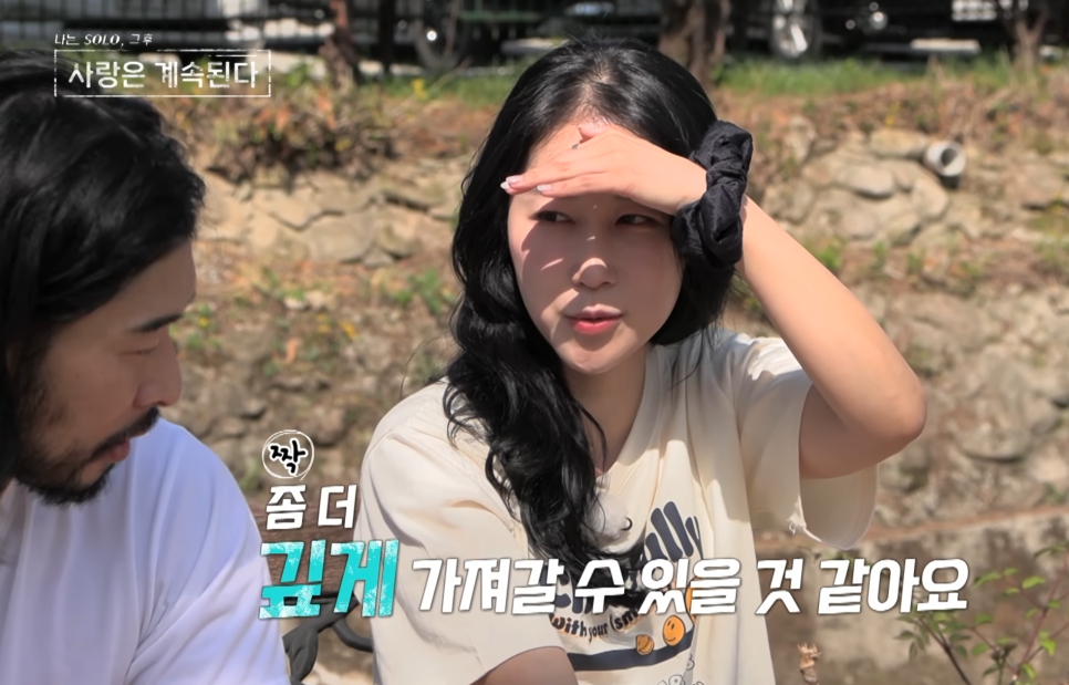 나솔사계 14기 영숙이 미스터 박을 위해 치마로 갈아입은 의미