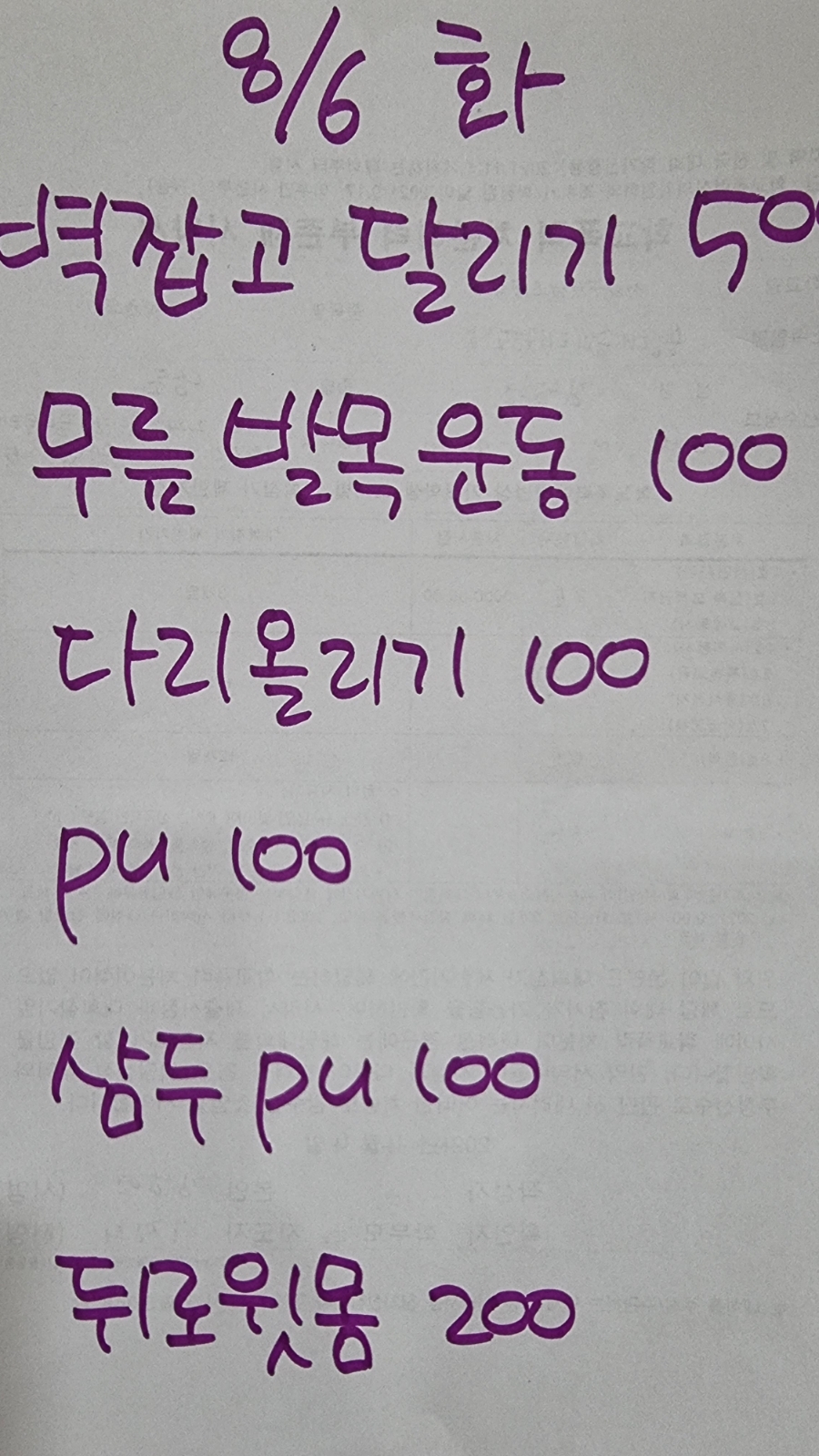 이번주도 눈에 주사 맞고도 운동