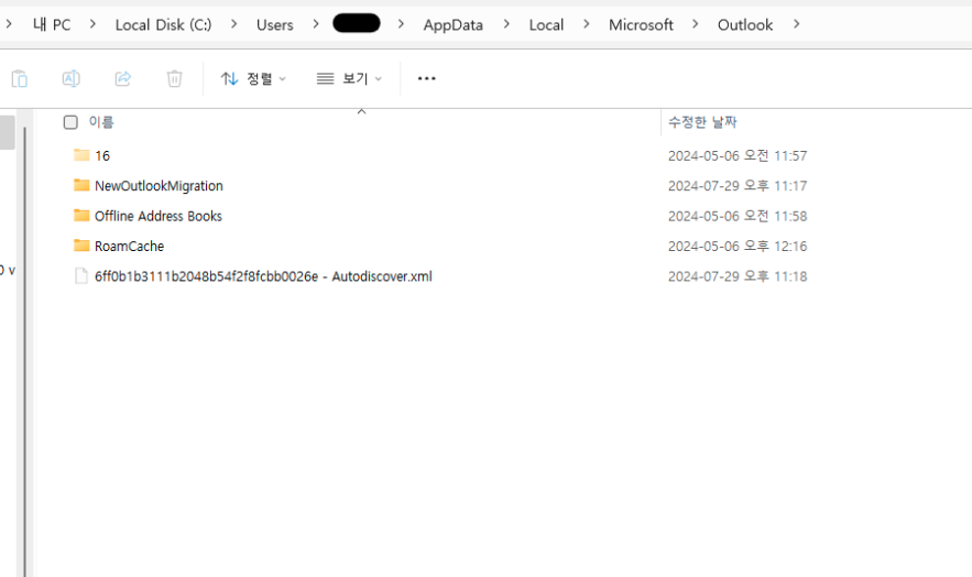 아웃룩 네이버메일 세팅 / 아웃룩 삭제