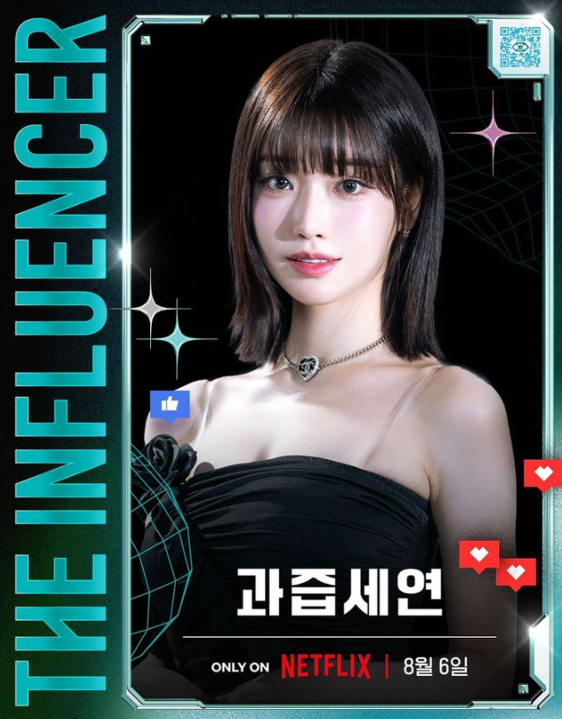 방시혁 과즙세연 LA 목격 왜 + 나이 키 몸무게 프로필 정보