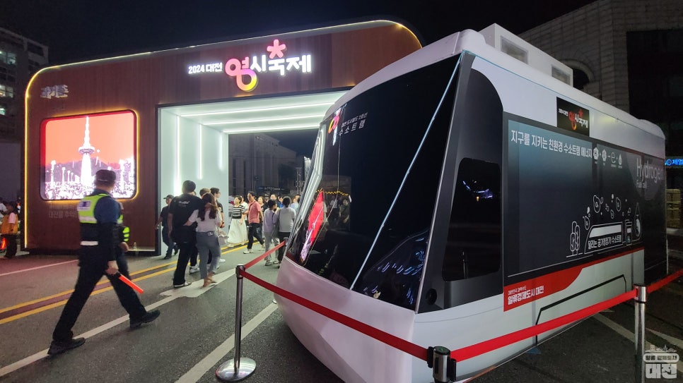 2024 대전 0시 축제, 즐거움 속 안전을 더하다!
