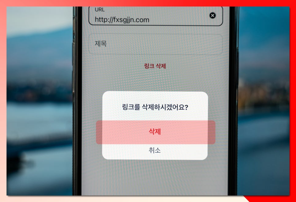 인스타그램 링크가 허용되지 않습니다 인스타 댓글에 허용되지 않은 링크가 포함된 것 같습니다 해결